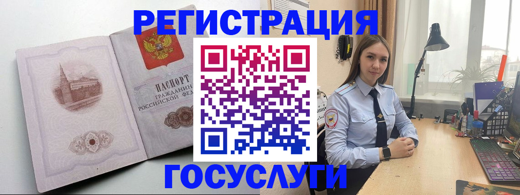 прописка паспорт в Фокино