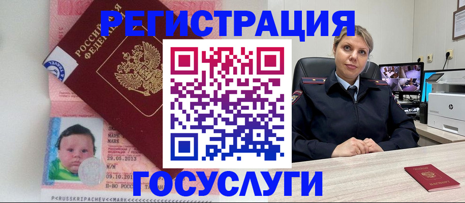 миграционный учет в Фокино