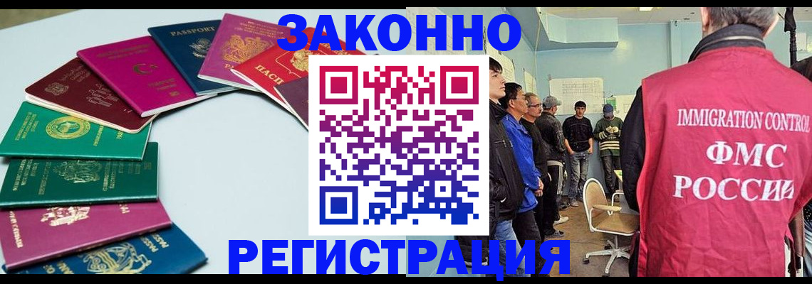 временная регистрация для школы в Фокино